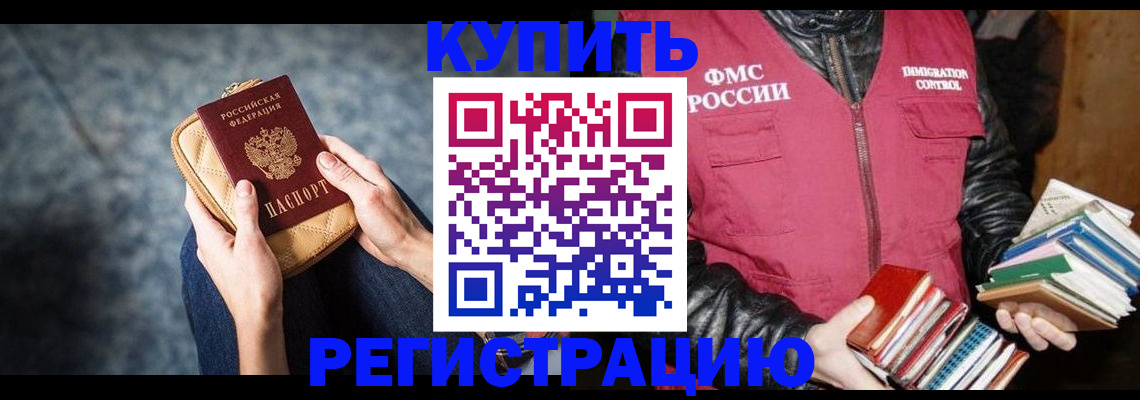 прописка гарантия в Гатчине