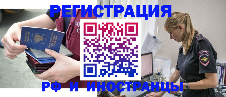 временная прописка в Гатчине