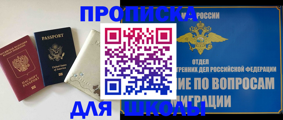 прописка штамп в Гатчине