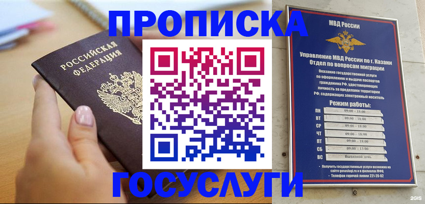 временная регистрация для школы в Гатчине