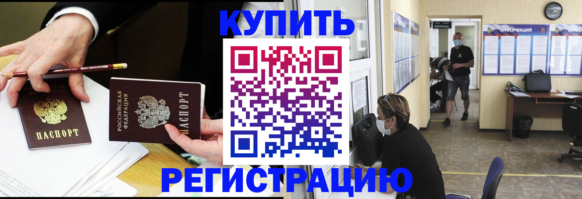 временная регистрация для школы в Гатчине
