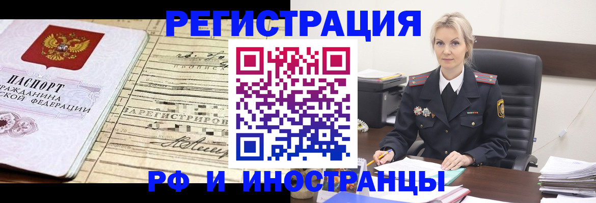 прописка регистрация в Гатчине